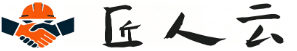 匠人云