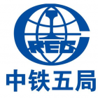 中铁五局